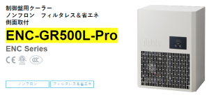 apiste工業(yè)空調(diào)[ENC-GR500L-Pro， ENC-GR1000L-Pro，ENC-GR1500L-Pro]